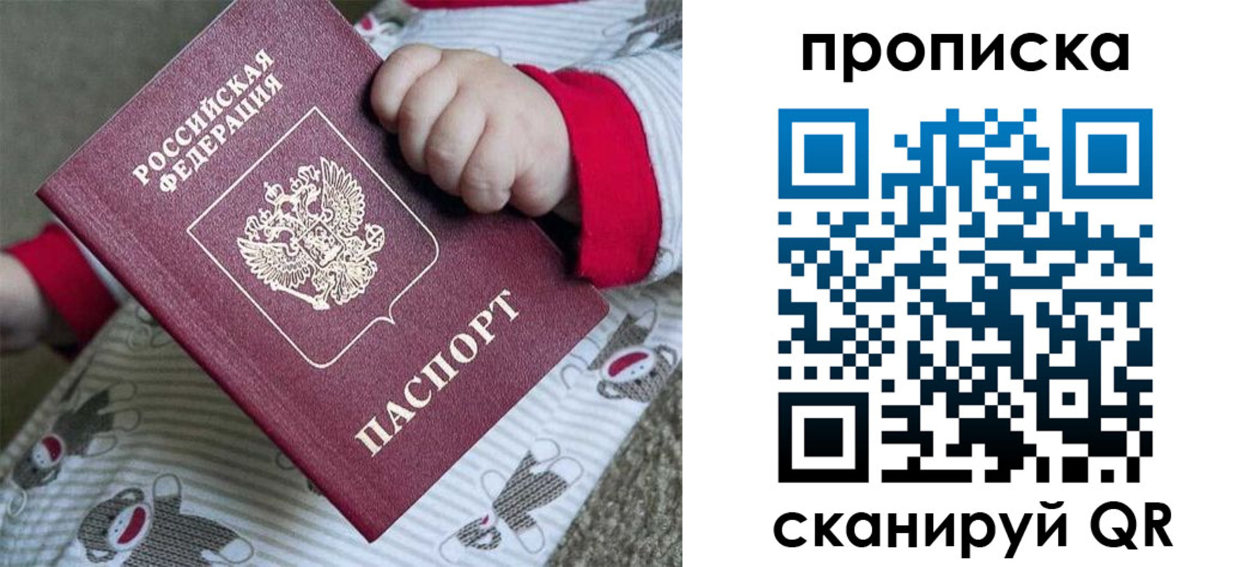 прописка 2025 в Петухово