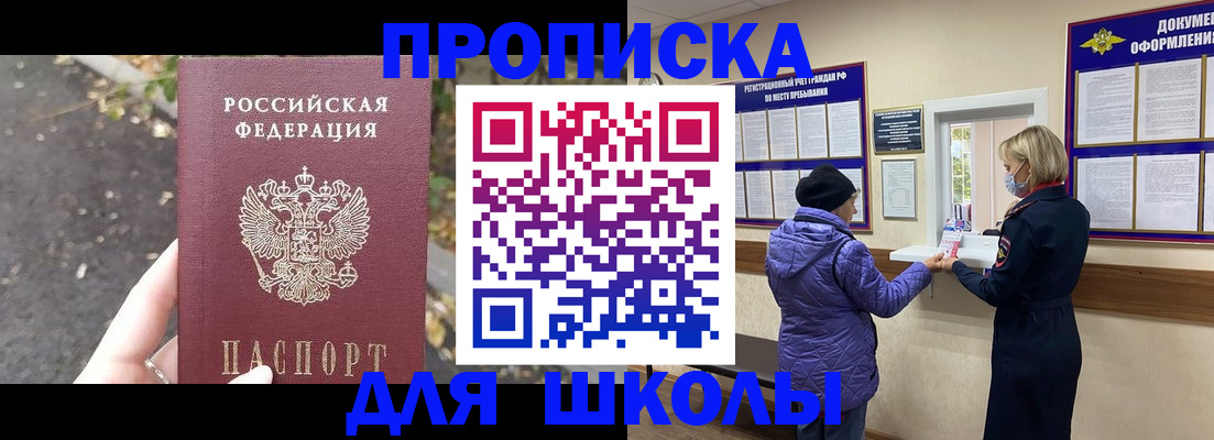 прописка в квартире в Петухово