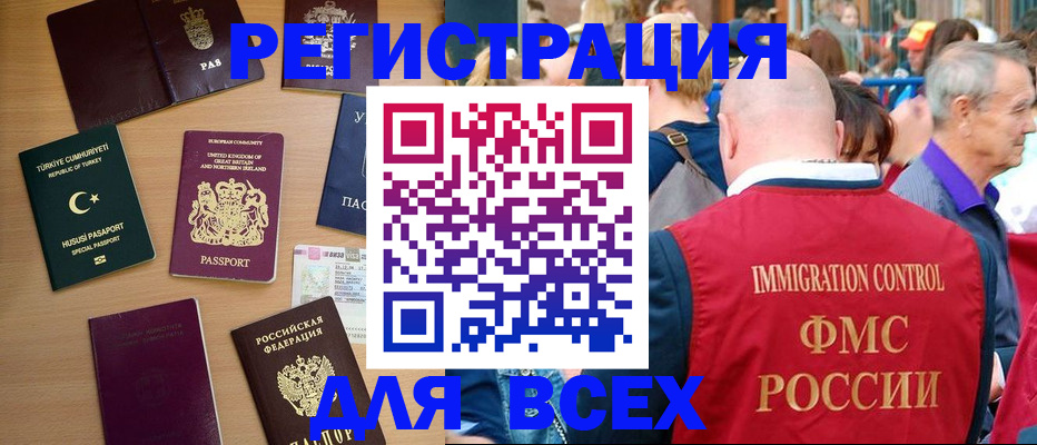 прописка от собственника в Петухово