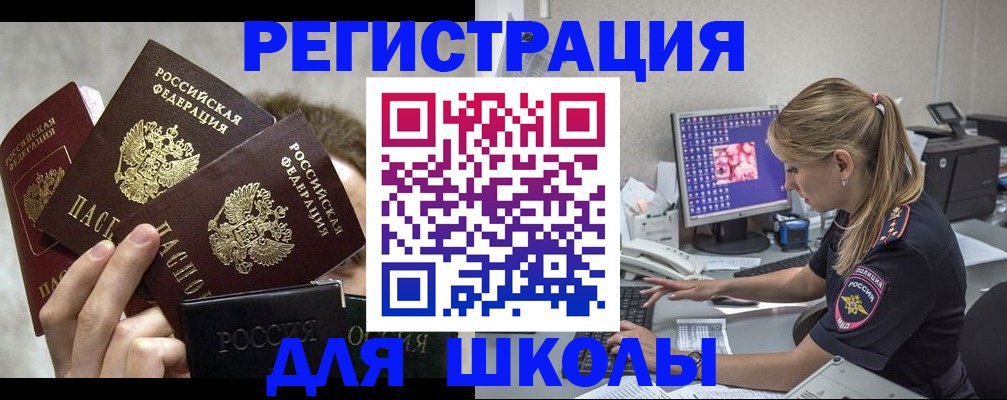 прописка паспорт в Петухово