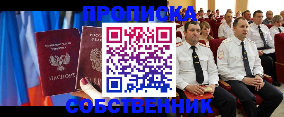 прописка 2025 в Петухово