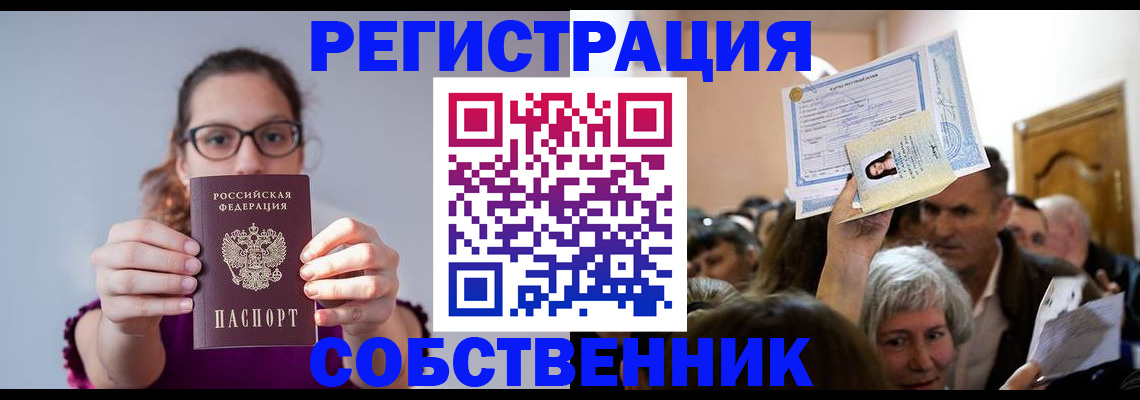 временная регистрация 2025 в Петухово