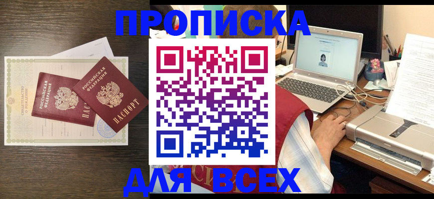 прописка регистрация в Петухово