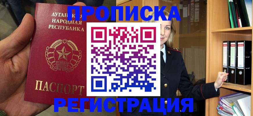 временная регистрация купить в Петухово