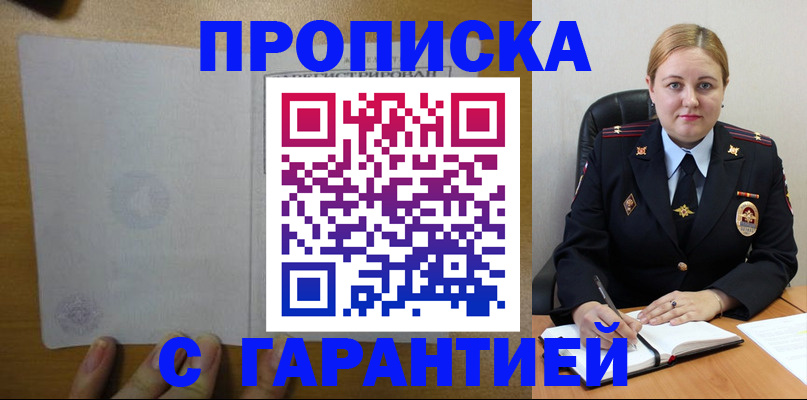 прописка в квартире в Петухово