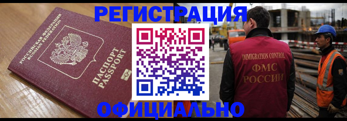 прописка в Петухово
