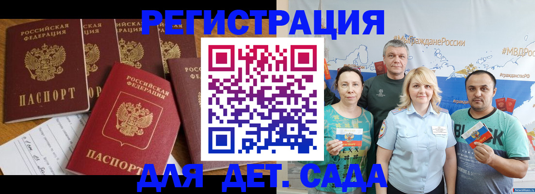 миграционный учет в Петухово