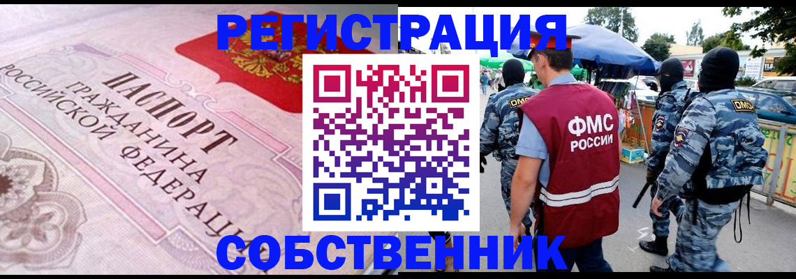 временная регистрация для всех в Петухово