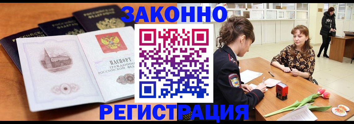 временная регистрация собственник в Петухово