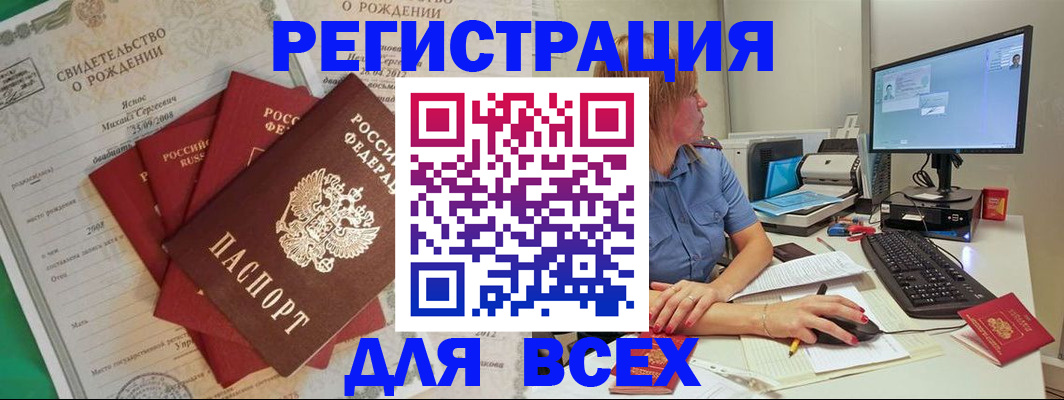 прописка иностранных граждан в Петухово